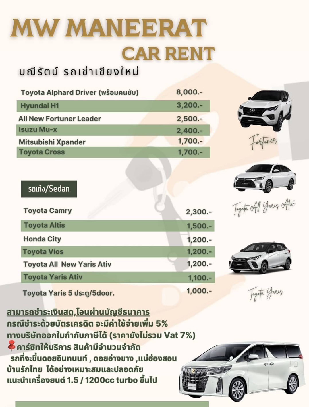 MANEERAT CAR FOR RENT